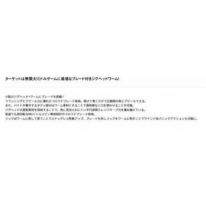 MGリトルスピン7g グリーンゴールド ダイワ