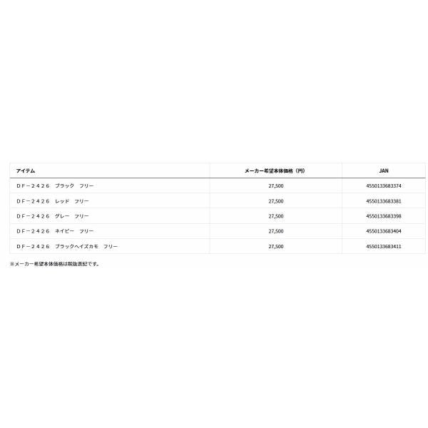 DF-2426 コンパクトライフジャケット ウエストタイプ自動 手動膨脹式 ブラックヘイズカモ フリー ダイワ