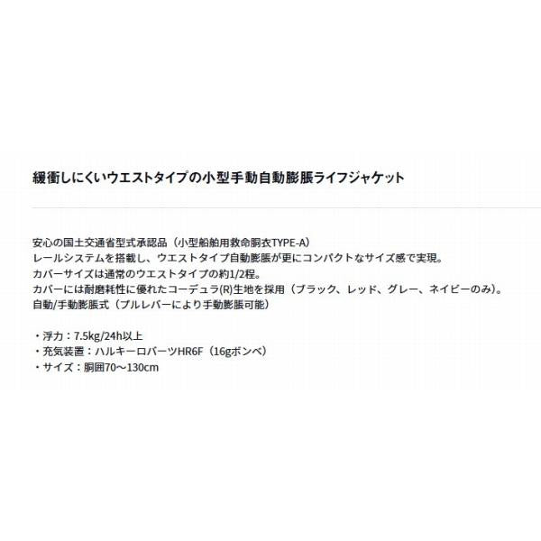DF-2426 コンパクトライフジャケット ウエストタイプ自動 手動膨脹式 ブラックヘイズカモ フリー ダイワ