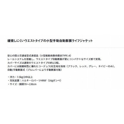 DF-2426 コンパクトライフジャケット ウエストタイプ自動 手動膨脹式 ブラックヘイズカモ フリー ダイワ