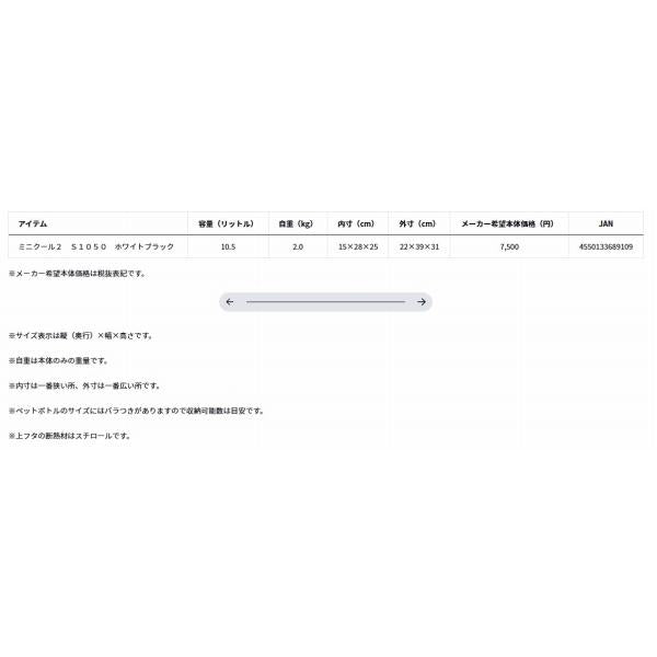 ミニクール2S1050　WHBK ダイワ