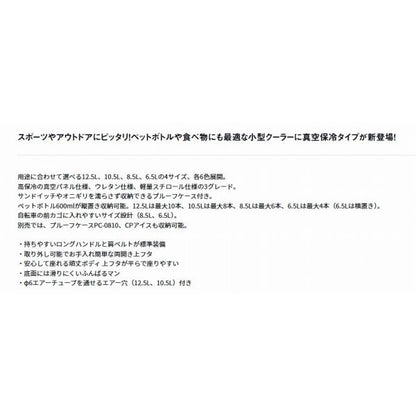 ミニクール2S1050　WHBK ダイワ