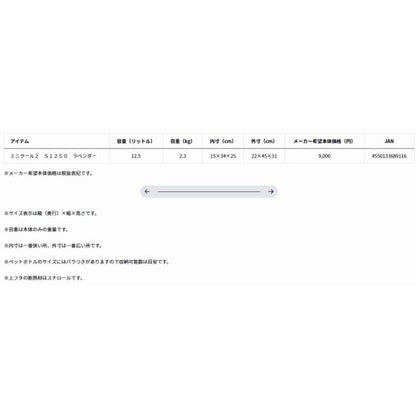 ミニクール2 S1250　LAV ダイワ
