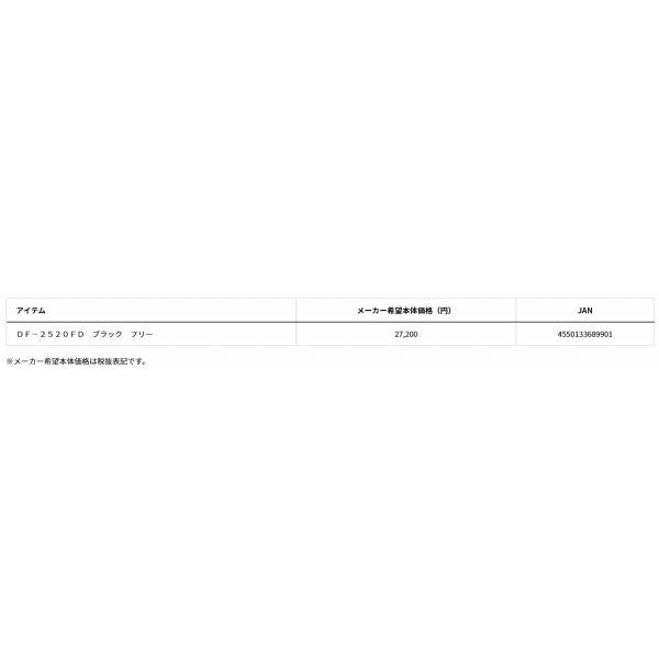 DF-2520FD ショートライフジャケット（ネックタイプ手動膨脹式）ブラック F グローブライド 秋の大感謝祭