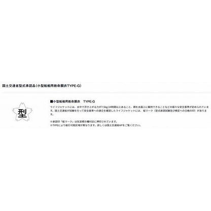 DF-2520FD ショートライフジャケット（ネックタイプ手動膨脹式）ブラック F グローブライド 秋の大感謝祭