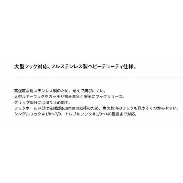 ルアーフックリリーサーＨＤ 385 ダイワ