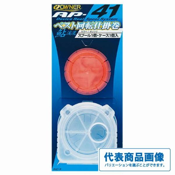 AP－41 回転仕掛巻41 オーナー 秋の大感謝祭