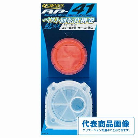 AP－41 回転仕掛巻41 オーナー 秋の大感謝祭