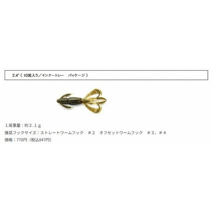 クレイジーフラッパー2.4インチ532 シ゛ンシ゛ャーシュリンフ゜ ケイテック