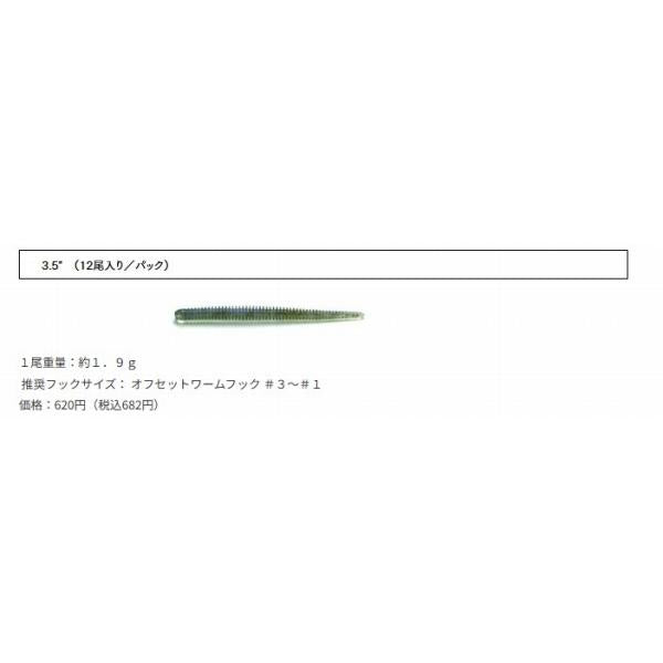 イージーシェイカー3.5インチ 372 グロー ケイテック