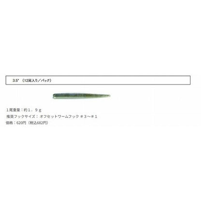 イージーシェイカー3.5インチ 372 グロー ケイテック