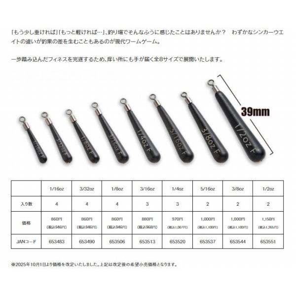 タンク゛ステント゛ロッフ゜ショットスリムウエイト 3/8oz ケイテック