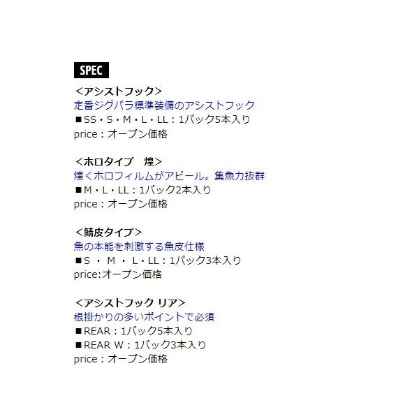 JPS-アシストフック ホロ L メジャークラフト