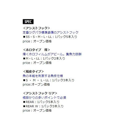 JPS-アシストフック ホロ L メジャークラフト