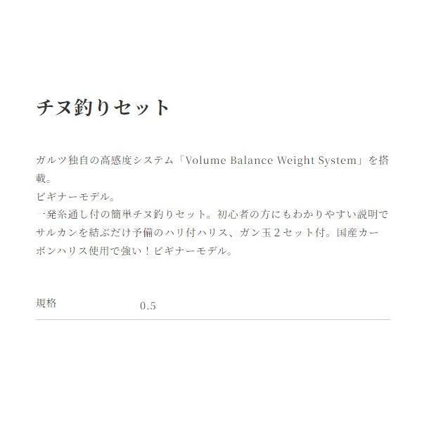 451 チヌ釣りセット 0.5 OR ガルツ限定セール