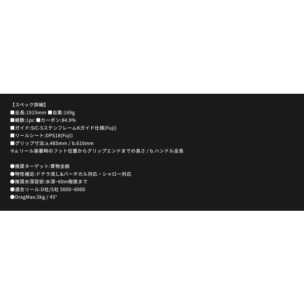 Galahad632S ヤマガブランクス
