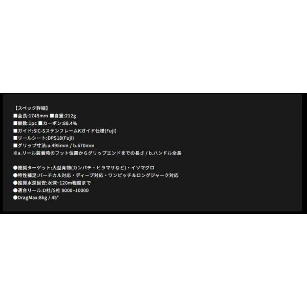 Galahad585S ヤマガブランクス