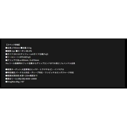 Galahad585S ヤマガブランクス