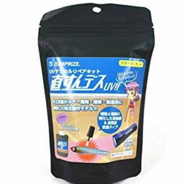 直すんデス スターターキット ジャンプライズ 秋の大感謝祭