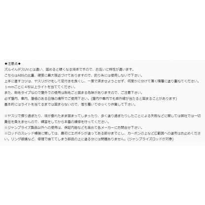直すんデス スターターキット ジャンプライズ 秋の大感謝祭