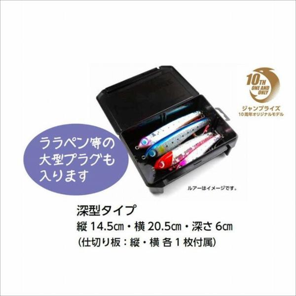 JUMPRIZEルアーケース10TH 深型タイプ ジャンプライズ