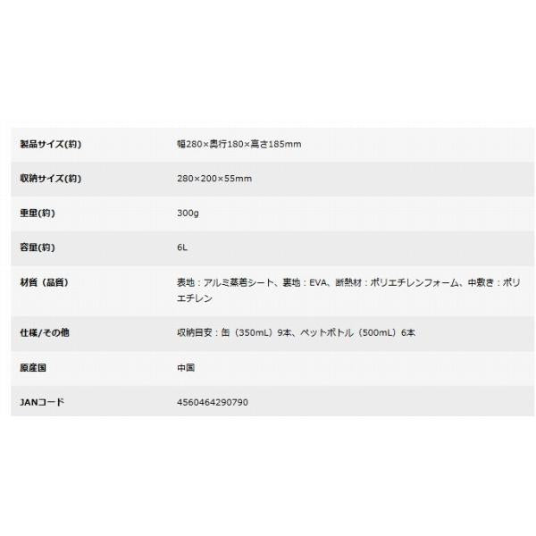 UE649 デリス ダブルフラップ クーラーバッグ 6L