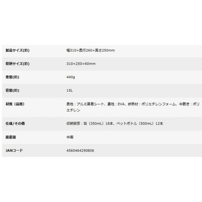 UE650 デリス ダブルフラップ クーラーバッグ 15L