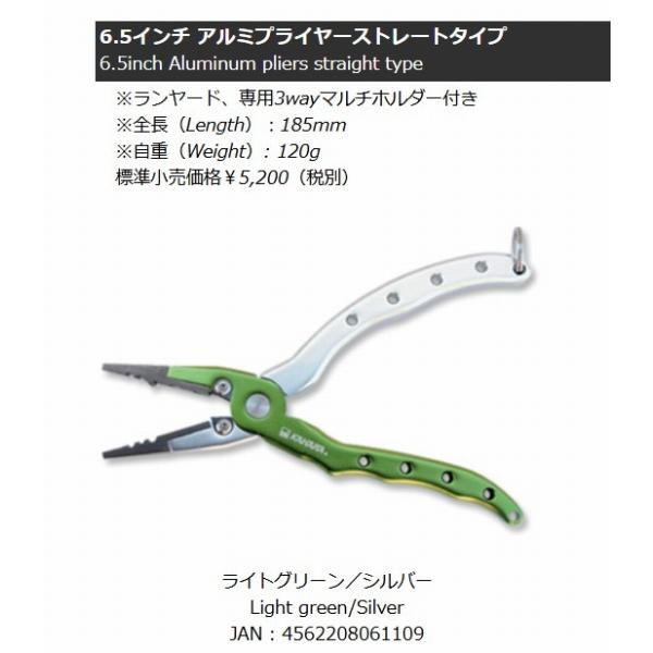 6.5ストレートタイプアルミP　マルチベルトホルダー　GR/S カハラ