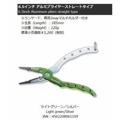 6.5ストレートタイプアルミP　マルチベルトホルダー　GR/S カハラ