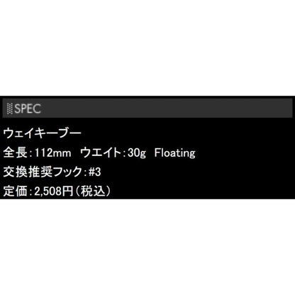 ウェイキーブー112 ホログラムレッドヘッド ロンジン 秋の大感謝祭