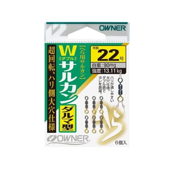 Wサルカンダルマ型 オーナー