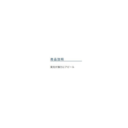 OH発光イシモチ オーナー