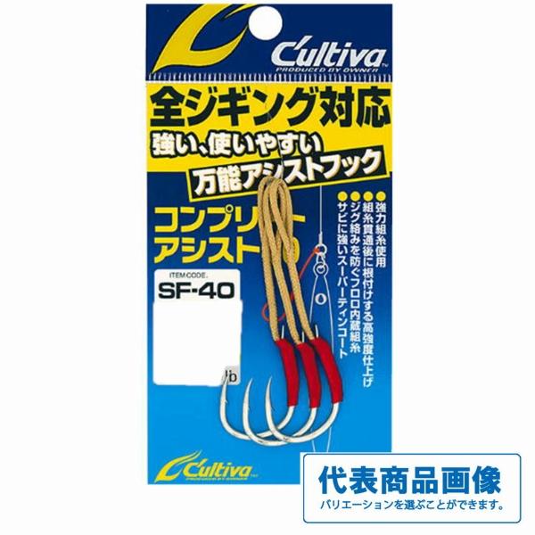コンプリートアシスト40 カルティバ 継続SALE 釣り人応援セール
