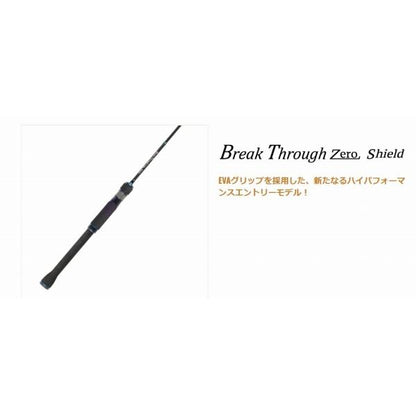 ブレイクスルー ゼロシールド 6’0L ヴァルケイン