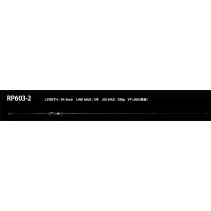 シーフロアC RAPIER RP-603-2 シーフロアコントロール