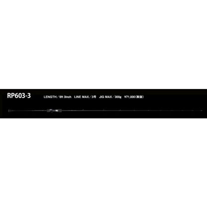 シーフロアC RAPIER RP-603-3 シーフロアコントロール