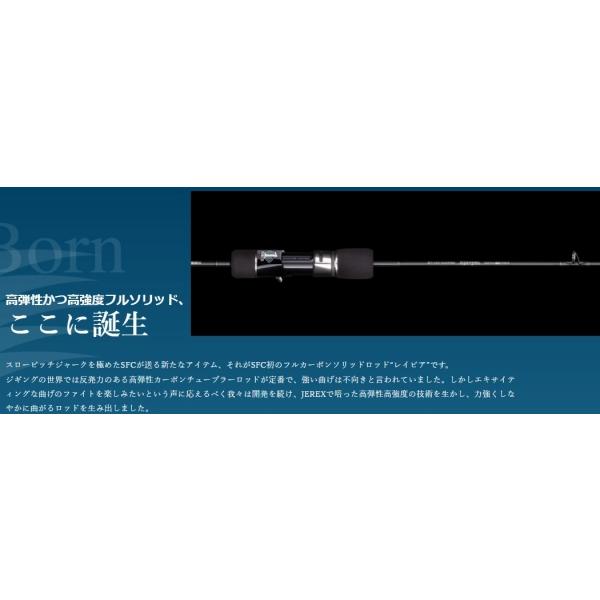 シーフロアC RAPIER RP-603-3 シーフロアコントロール