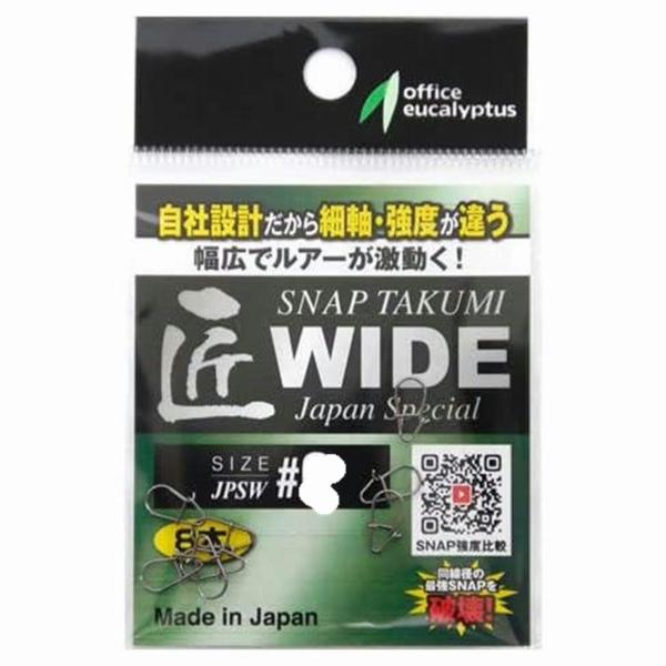 ユーカリ 匠JPSW ワイド No00 ユーカリ