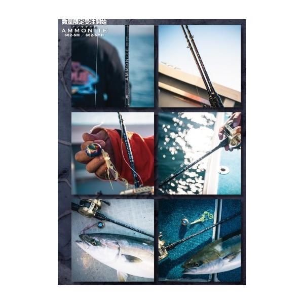アンモナイトロッド 662-SMH シーフロアコントロール