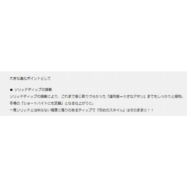 アンモナイトロッド 662-SMH シーフロアコントロール