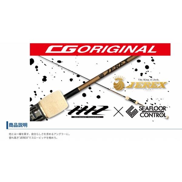 ジャレク JEREX603-3 CG Limited Edition
