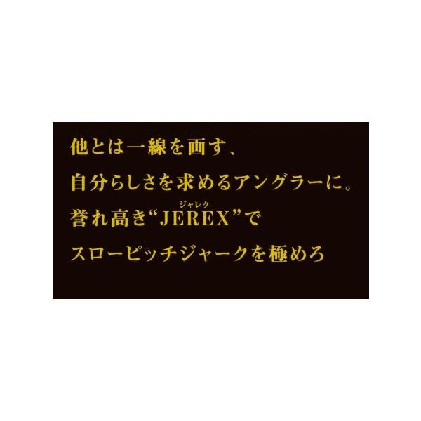 ジャレク JEREX603-3 CG Limited Edition