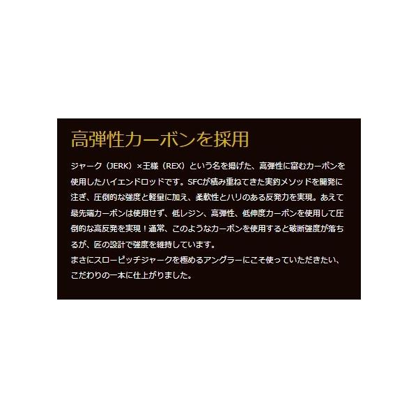 ジャレク JEREX603-3 CG Limited Edition