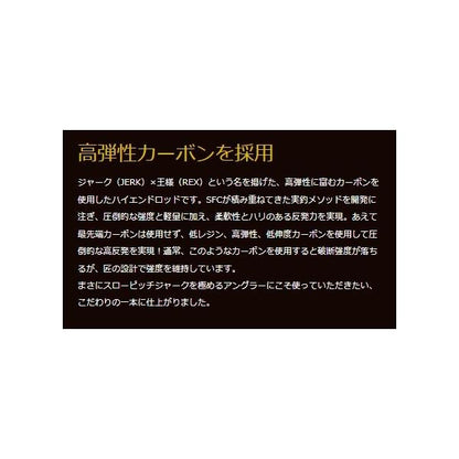ジャレク JEREX603-3 CG Limited Edition