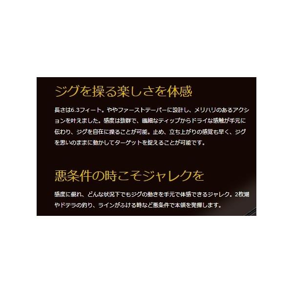 ジャレク JEREX603-3 CG Limited Edition