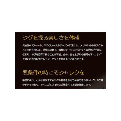 ジャレク JEREX603-3 CG Limited Edition