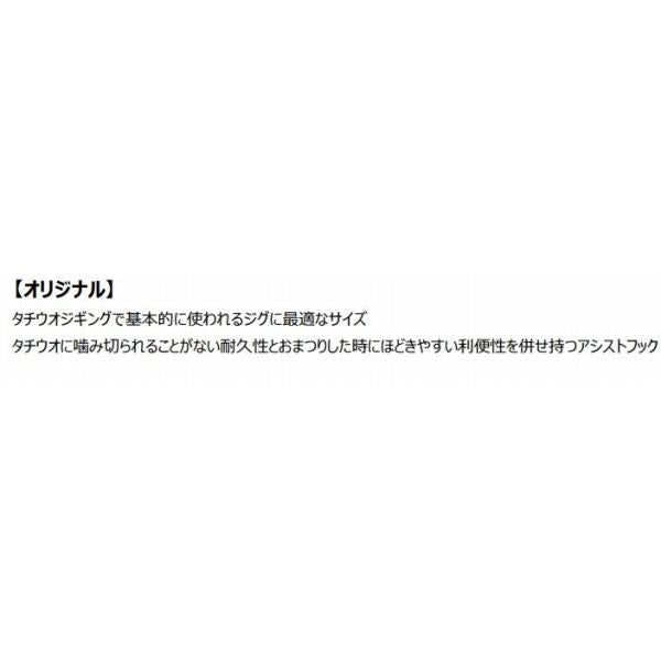 龍山木　船頭公認太刀魚アシストフック がまかつ