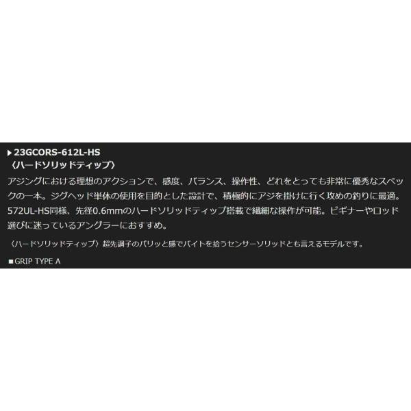 23コルト 23GCORS-612L-HS オリムピック