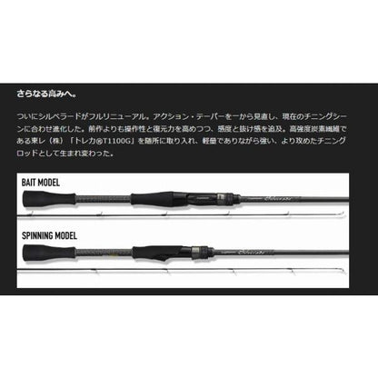 シルベラード23GSILC-792M-HS オリムピック