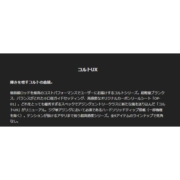 CORTO 23GCORUS-542UL-S オリムピック